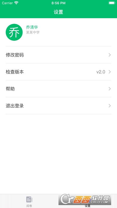 ͨW(wng)醾ϵy(tng)app v2.6.7׿