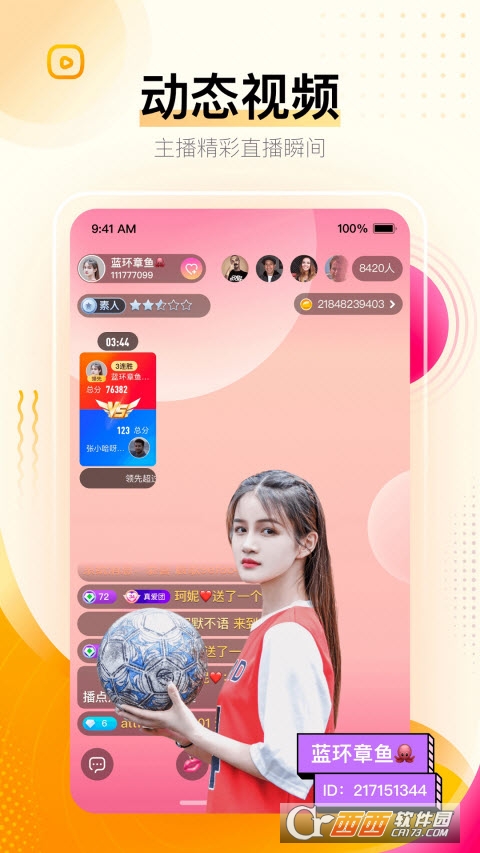 花椒直播官方app 8.5.7.1081安卓版