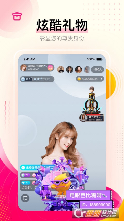 花椒直播官方app 8.5.7.1081安卓版