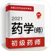 2021����ҩʦ