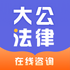�󹫷��ɣ�������ѯ��v2.7