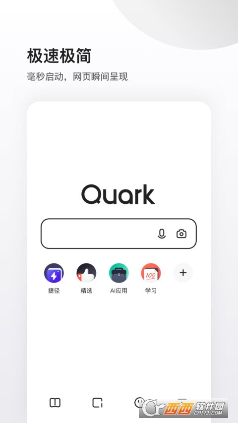夸克浏览器app