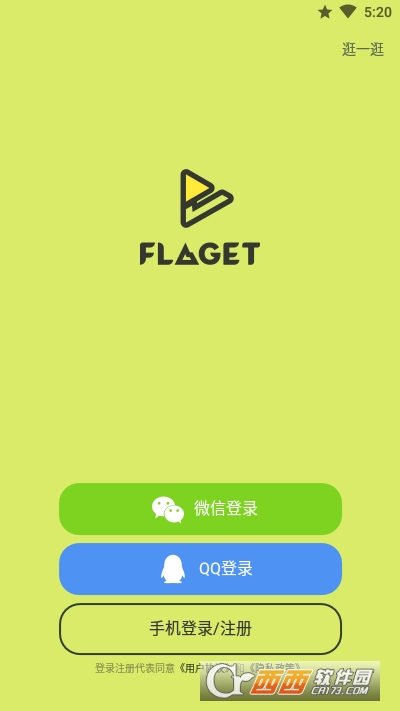 Flaget(W(xu)(x)Ӌ(j)) v2.5.0 ׿