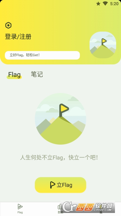 Flaget(W(xu)(x)Ӌ) v2.5.0 ׿