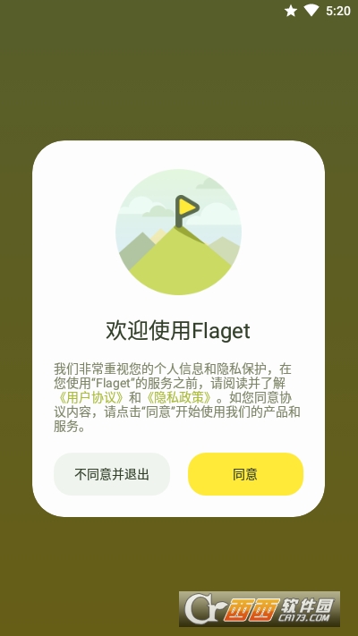 Flaget(ѧϰƻ)