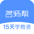 ��ʦ��15��ѧ����v1.34.0221 2026�ٷ����İ�