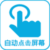 �Զ��������Ļ
