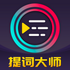 �����Pro (��ʴ�ʦ)v6.1.9 ��׿��