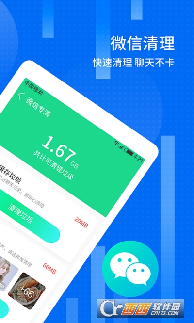 س(qing) v1.0.2