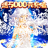 �´�Ů������5000Ԫ��ֵIOS��