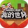MinecraftVSZombies2(mc��ս��ʬ2�ֻ���)