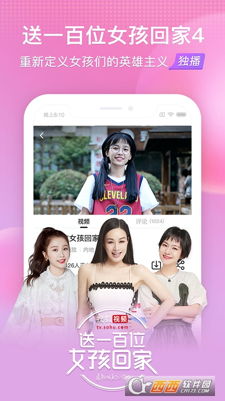 搜狐视频官方手机版 V9.7.68安卓版