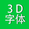 3D°