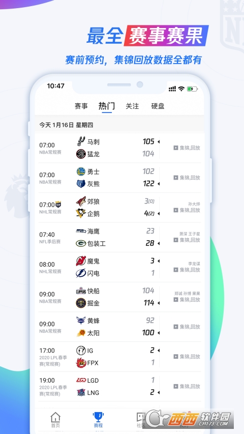 腾讯体育app最新版 V7.1.30.1107 官方安卓版
