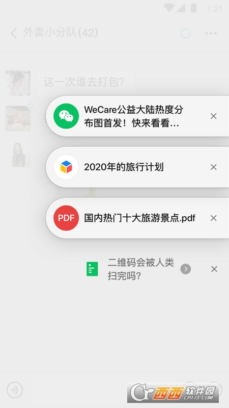 微信v6.5.16官方最新版