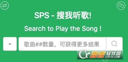 SPS(Search to Play the Song)