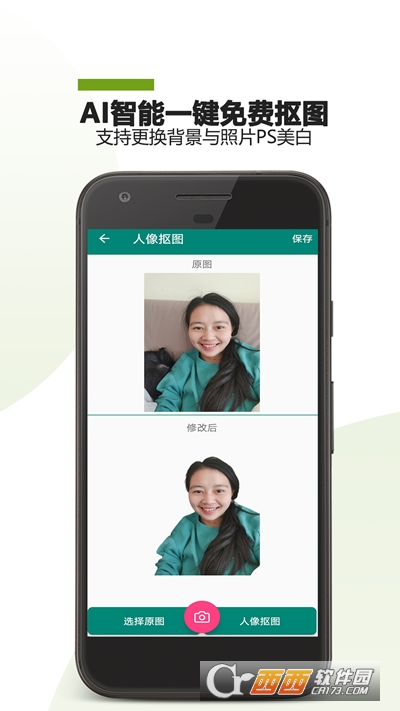 证件照DIY v21.01.01安卓版