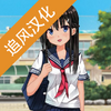 Anime High School(ӣ����У׷�纺�������İ�)