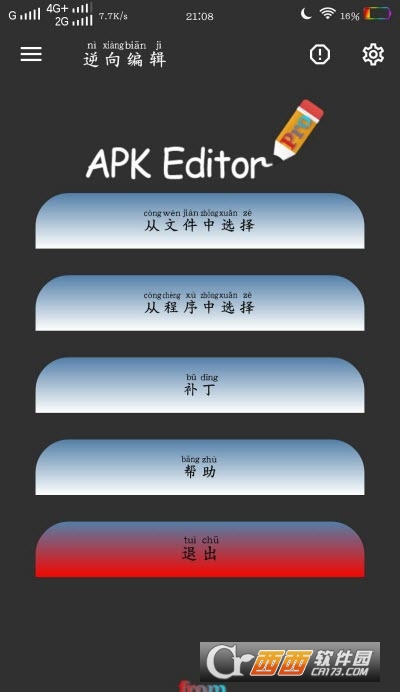 APK Editor Pro+ȫhapp v2.2.0׿