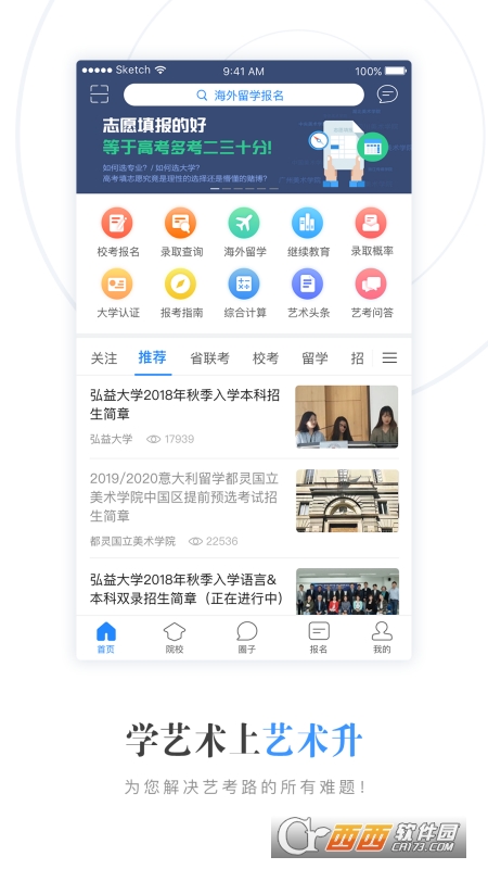 艺术升
