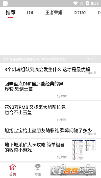 S11羺app