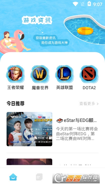 籨app