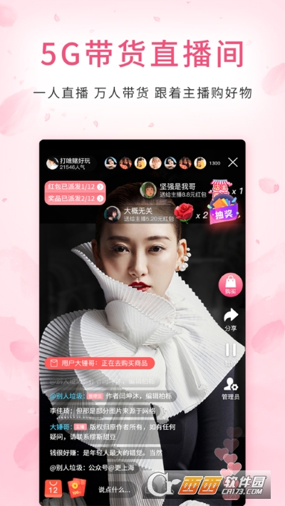 蜜蛋连锁化妆品社交零售app