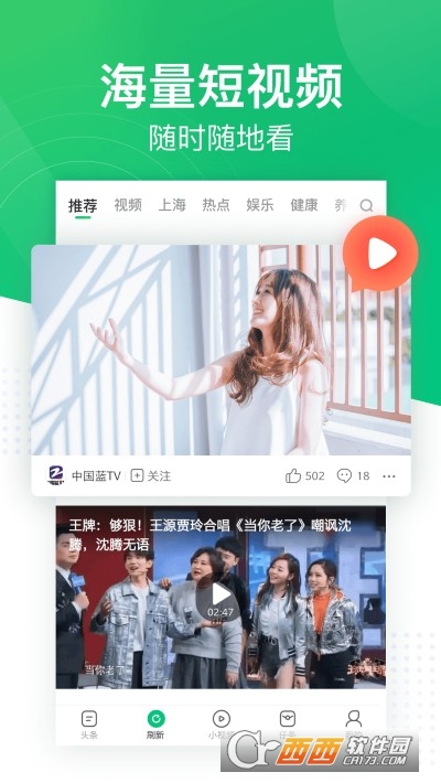 趣头条