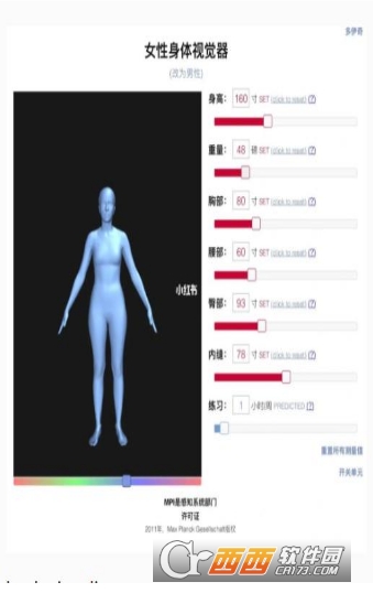 bodyvisualizer(ģ)