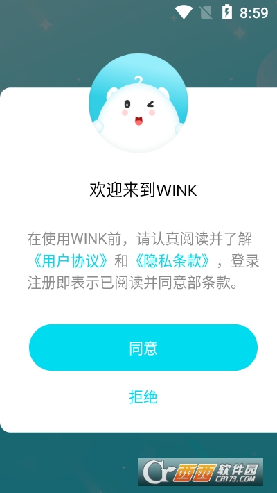 wink(罻)