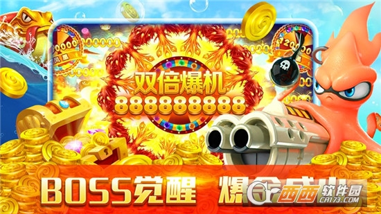 捕鱼之海底捞最新版本 捕鱼之海底捞最新版下载v1 2 2 西西软件下载