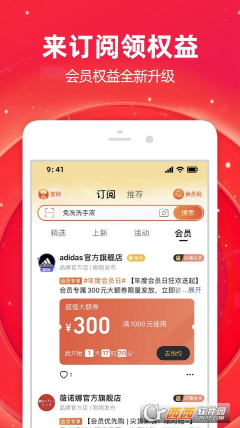手机淘宝客户端 v10.21.20官方最新版