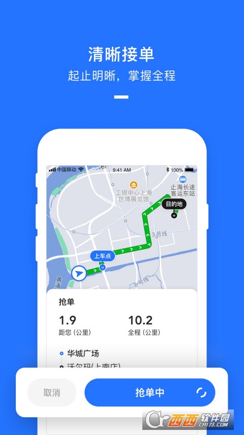 美团打车司机app v2.7.20安卓版