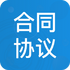 ��ͬ��ȫapp(���ֺ�ͬ����)V1.0.0��׿��