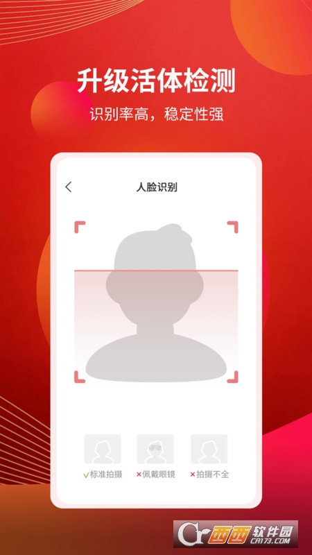 粤开证券app最新版