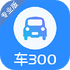 ��300רҵ��V3.1.5.0��׿��