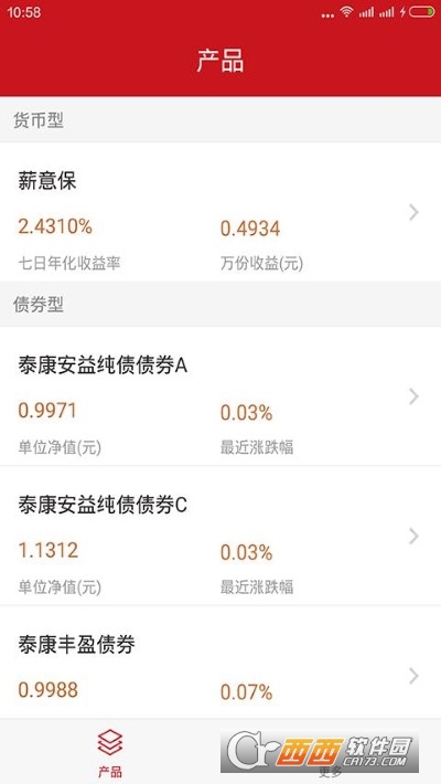 泰康资产APP运行截图