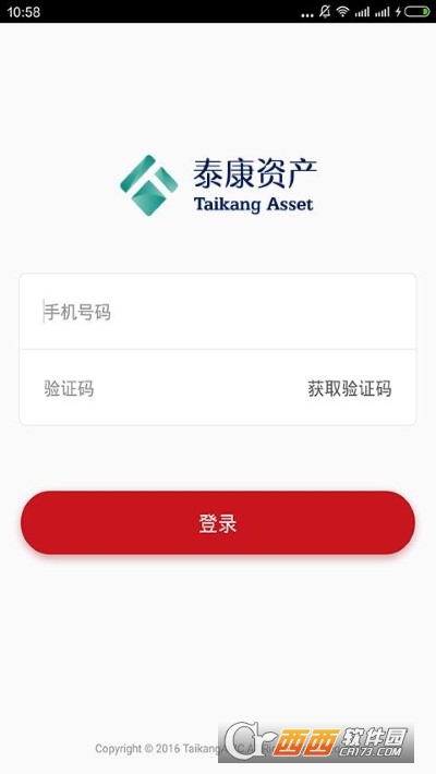 泰康资产APP运行截图