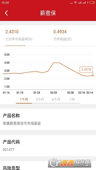 泰康资产APP运行截图