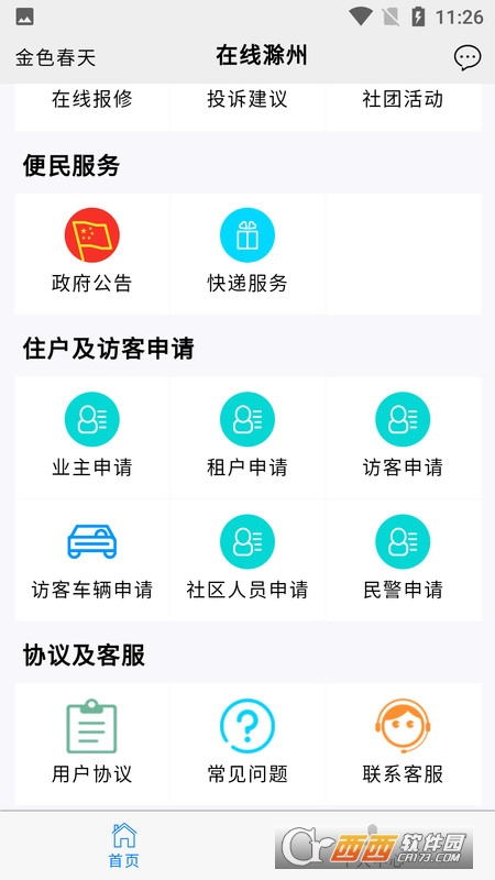 ھͤǣǻI(y)֣app v2.3.11׿