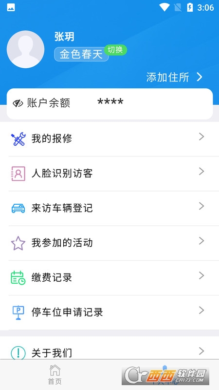 ھͤǣǻI(y)֣app v2.3.11׿