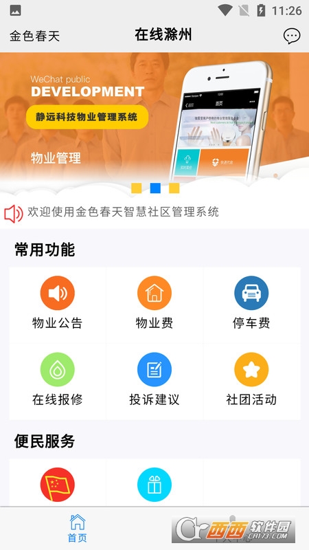 ھͤǣǻI(y)֣app v2.3.11׿