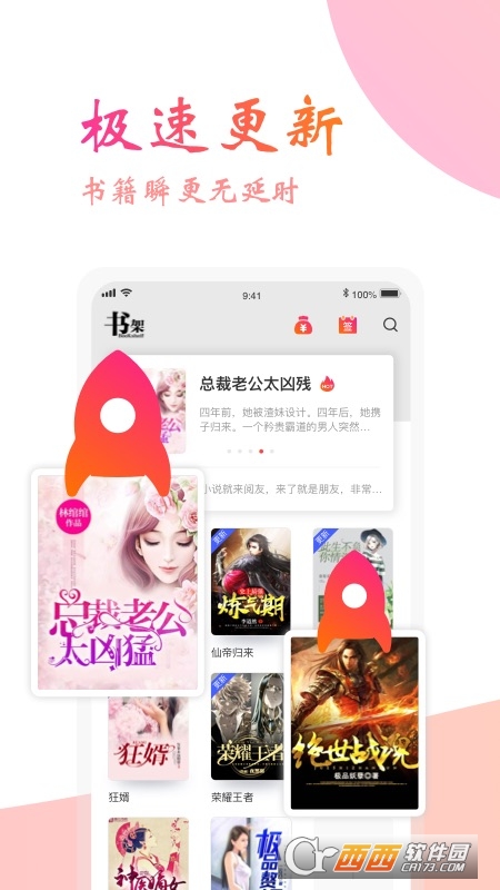 免费阅友小说app v3.6.1 安卓版