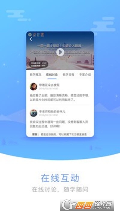 医谱(医学远程交流)v3.6.3安卓版