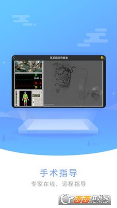 医谱(医学远程交流)v3.6.3安卓版