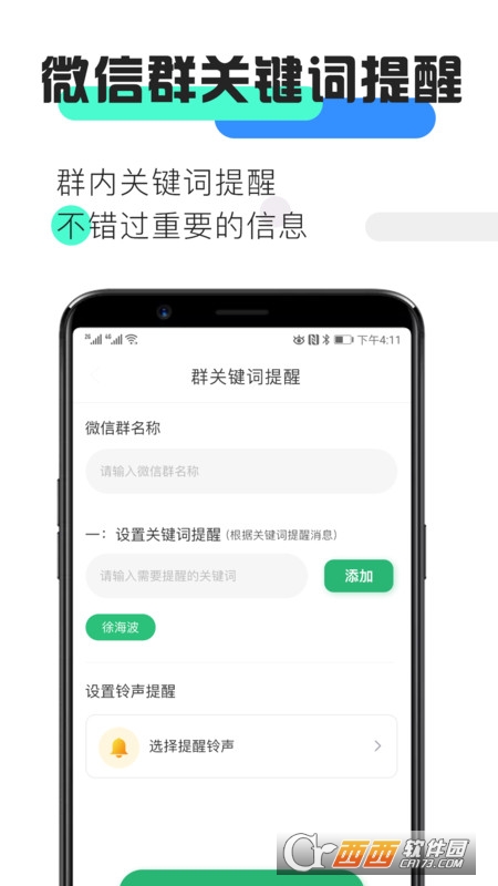 Ϣapp v3.1.6