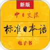 ���ս�����׼�ձ���app