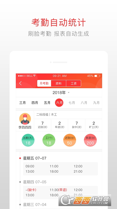 app v4.1.0 ׿֙C(j)