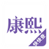 �����ֵ�������Ѱ�v3.0.5 ��׿��