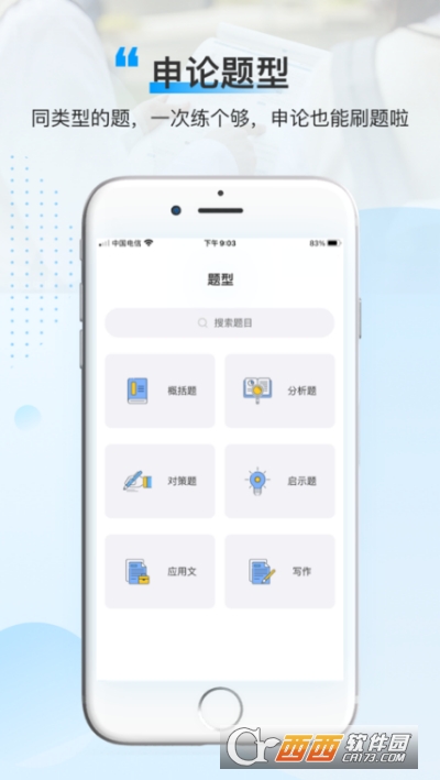 ݌W(xu)Փapp° v2.0.0 ׿